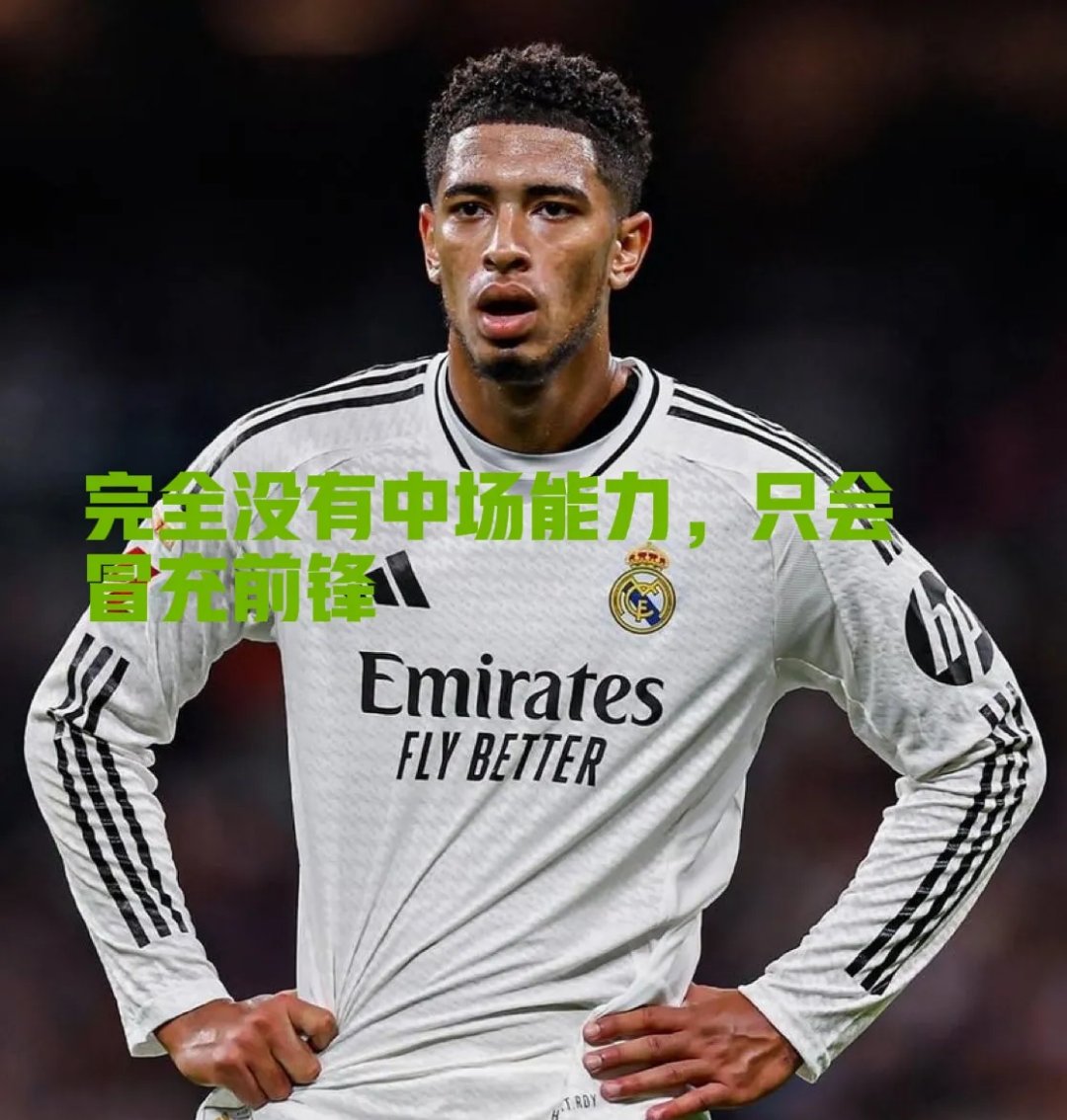 包含里程碑夜皇家马德里再遭质疑，足总杯转会期刷纪录，底气十足，年轻球员得到机会的词条